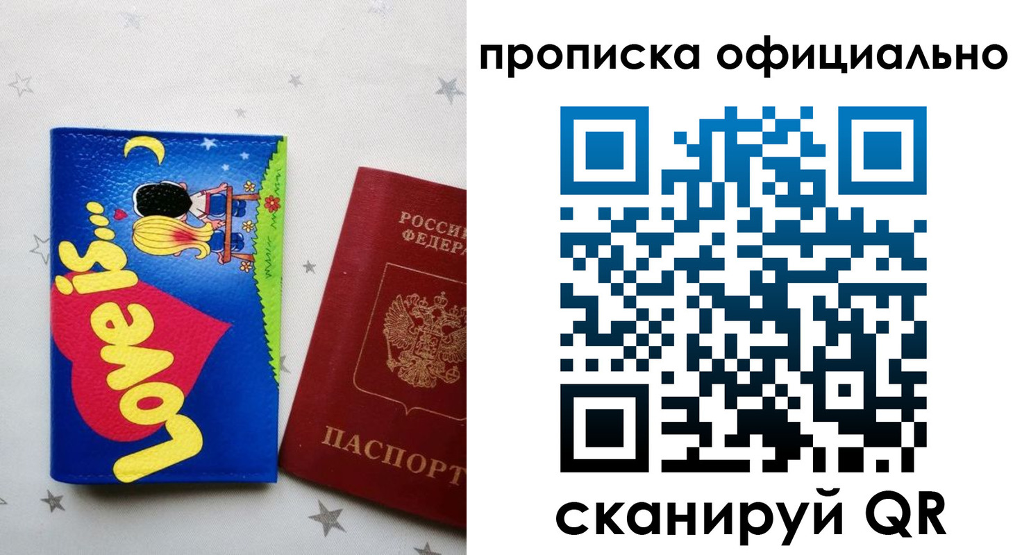 временная регистрация собственник в Чистополье