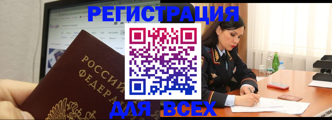 временная регистрация поиск в Чистополье