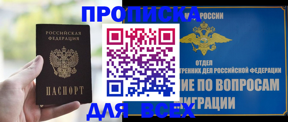 временная регистрация в Чистополье