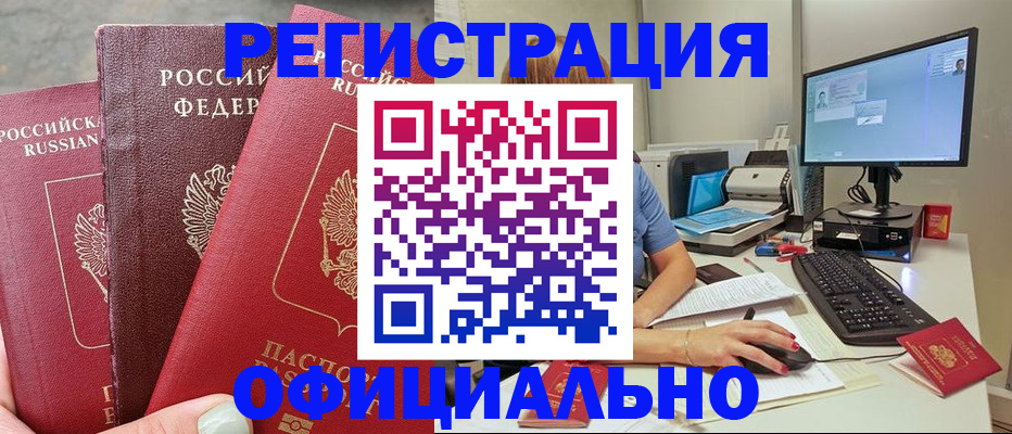 прописка иностранных граждан в Чистополье